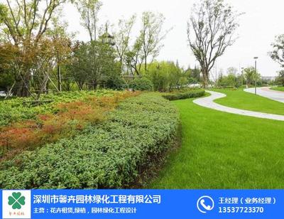 深圳市馨卉園林綠化工程 園林綠化設(shè)計(jì)與施工的專業(yè)實(shí)踐